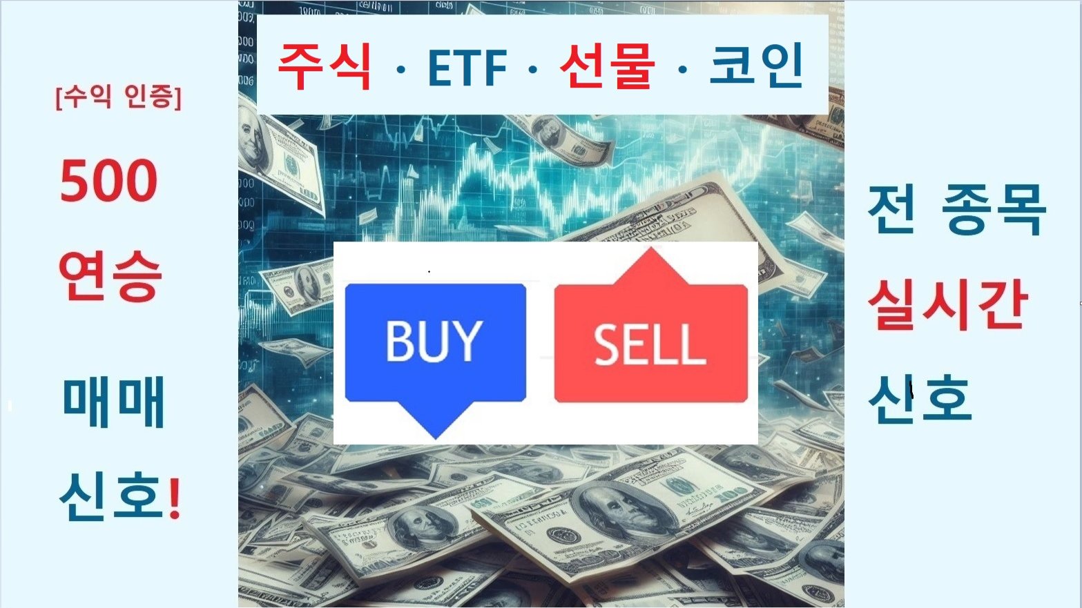 주식 입문 100문 100답과 실전 노하우