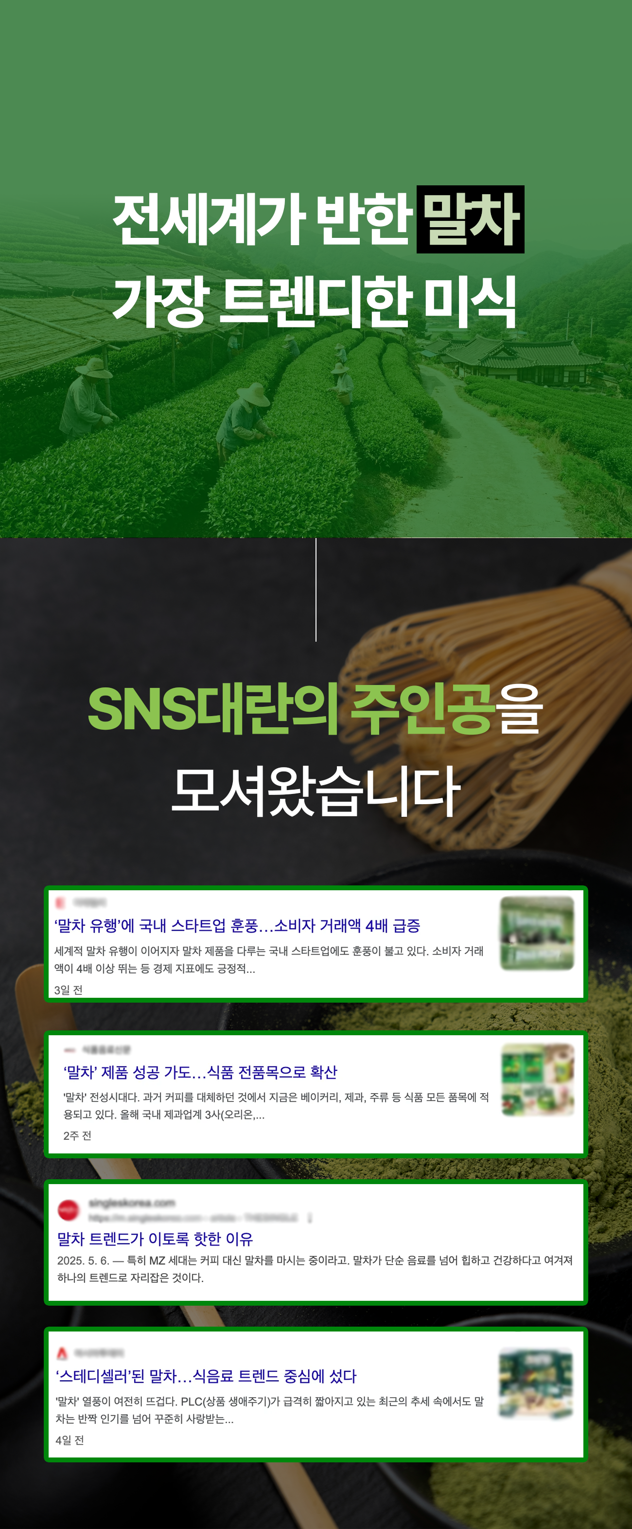 [국내 최초] 쭉 - 짜먹는 말차 페이스트 등장!? by Leafit | 와디즈