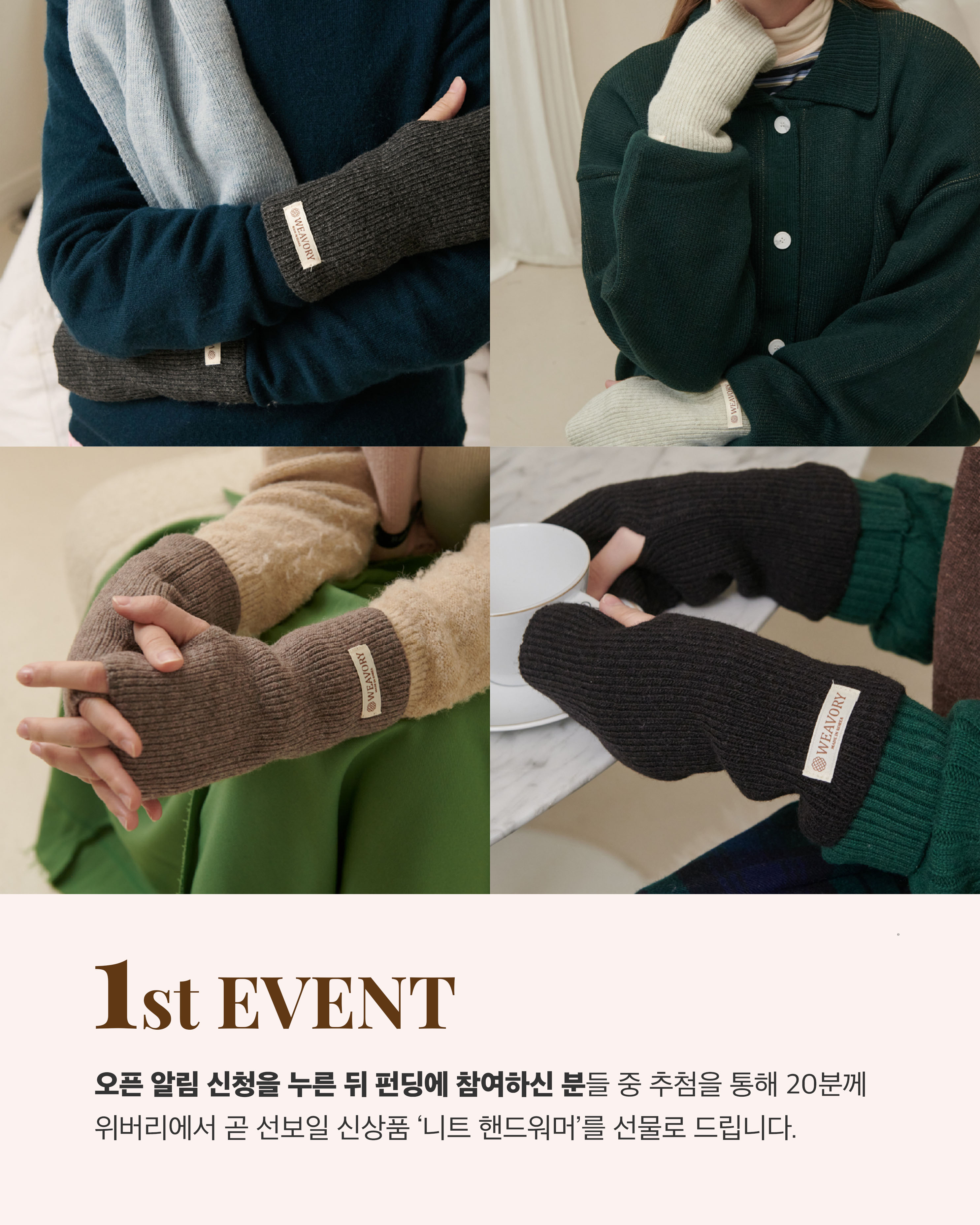 3 EVNET in wadiz 복사아트보드 2.jpg