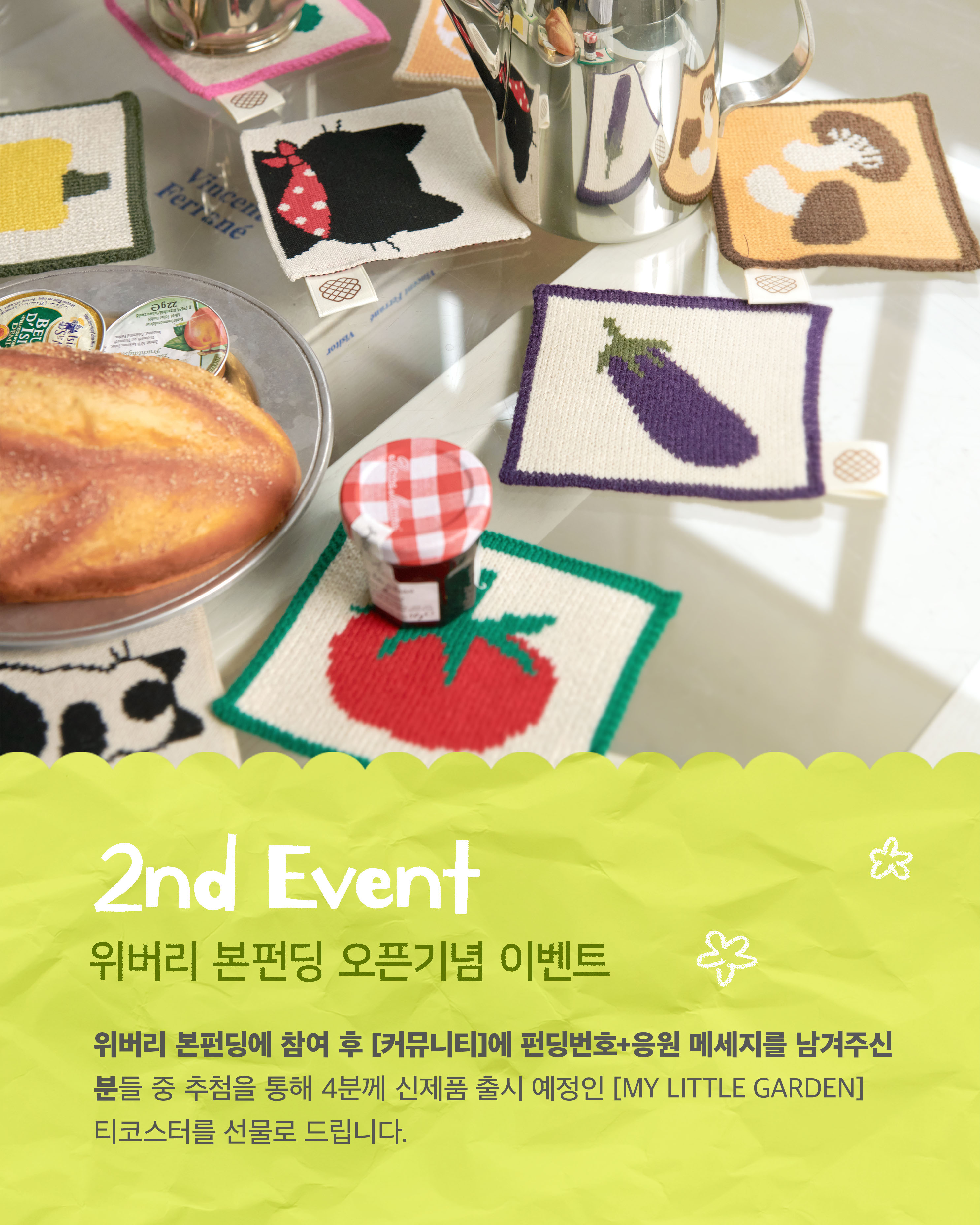 3 EVNET in wadiz 복사아트보드 3.jpg