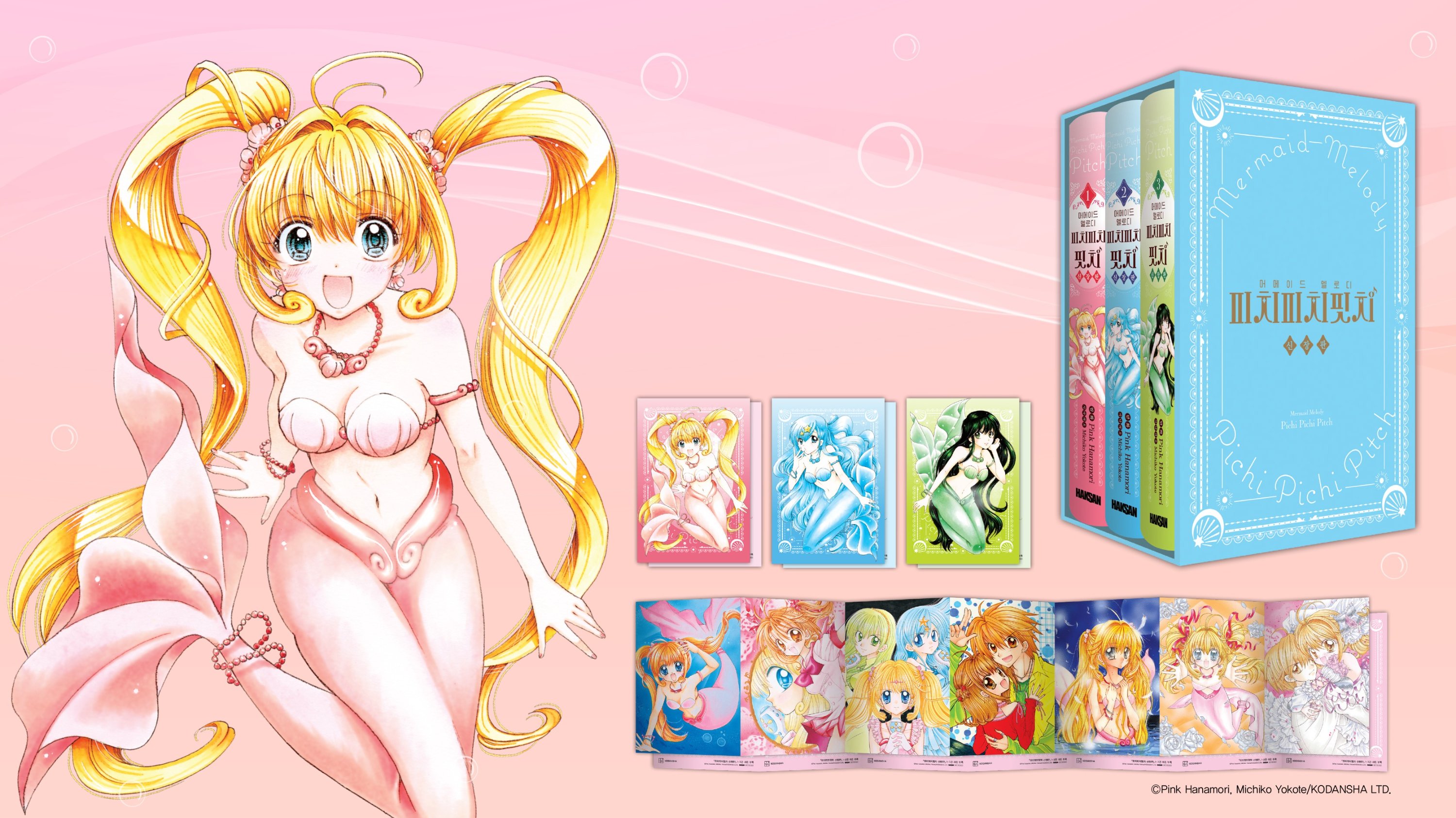 爱恋桃花雨！<美人鱼旋律桃桃蜜桃>加长版&特别礼品