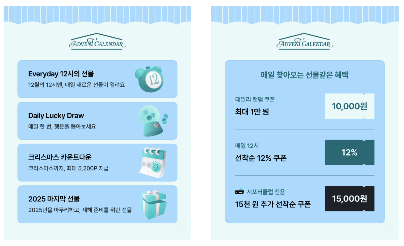 스크린샷 2025-12-14 오전 11.16.14.png