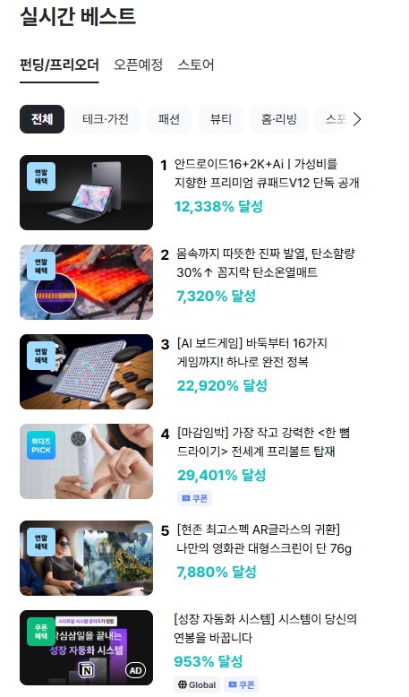 화면 캡처 2025-12-15 173400_랭킹1위.jpg