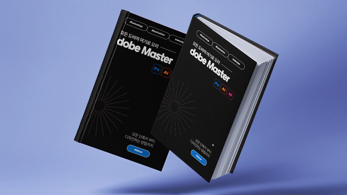 [加映]设计师必备！今年最后特惠／回归的多比大师