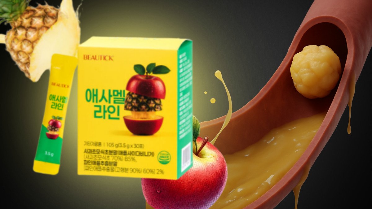 NEW 애사멜라인! 지방, 끝까지 짜내는 애사비+브로멜라인 초강력 멜팅샷