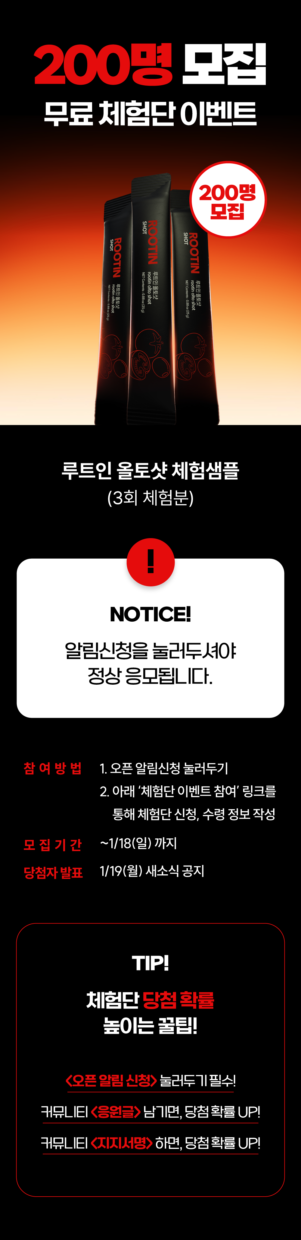 00_체험단.png