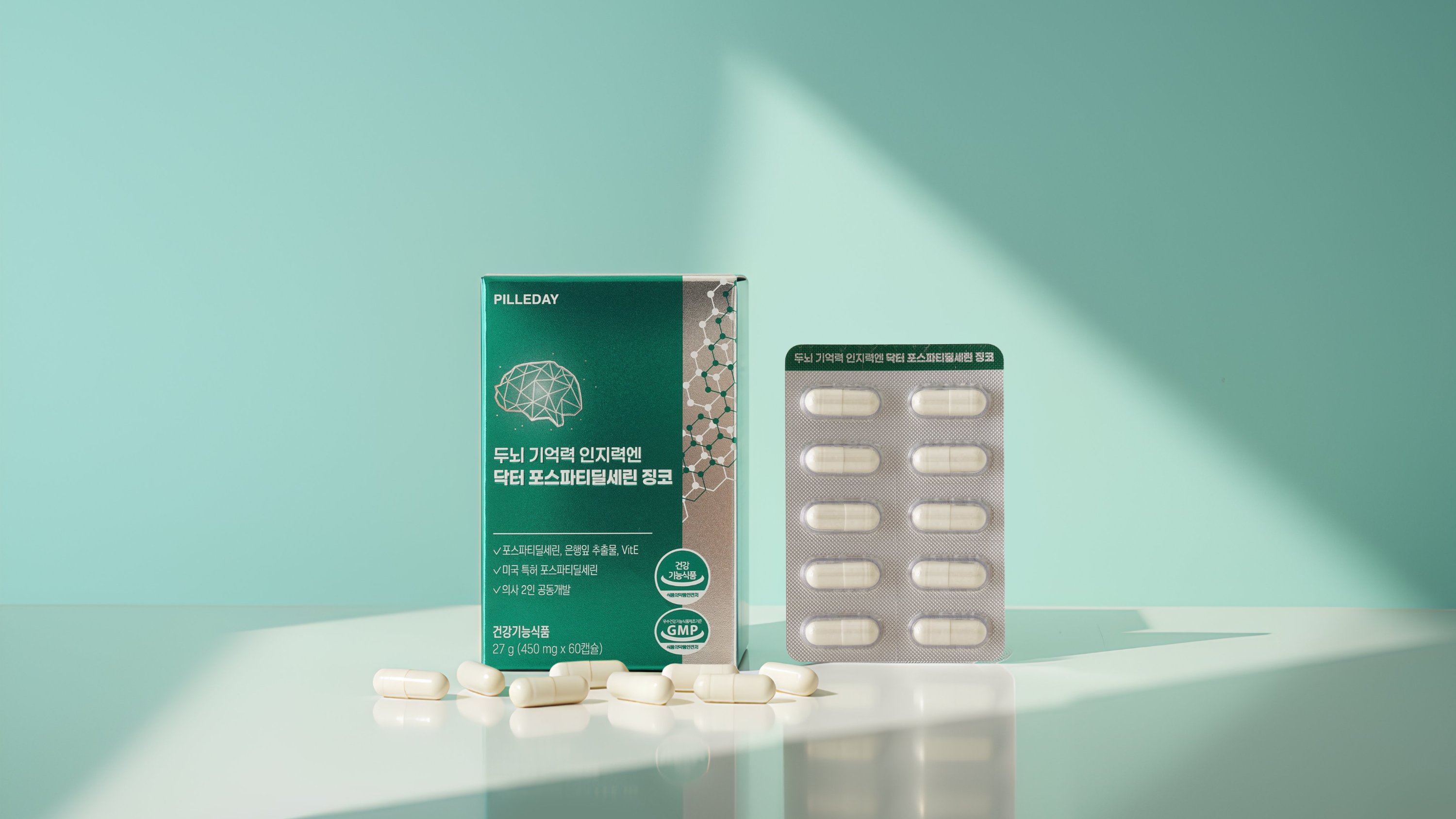 [医師開発] 記憶力と認知力をサポートするフォスファチジルセリン＋イチョウ葉サプリ