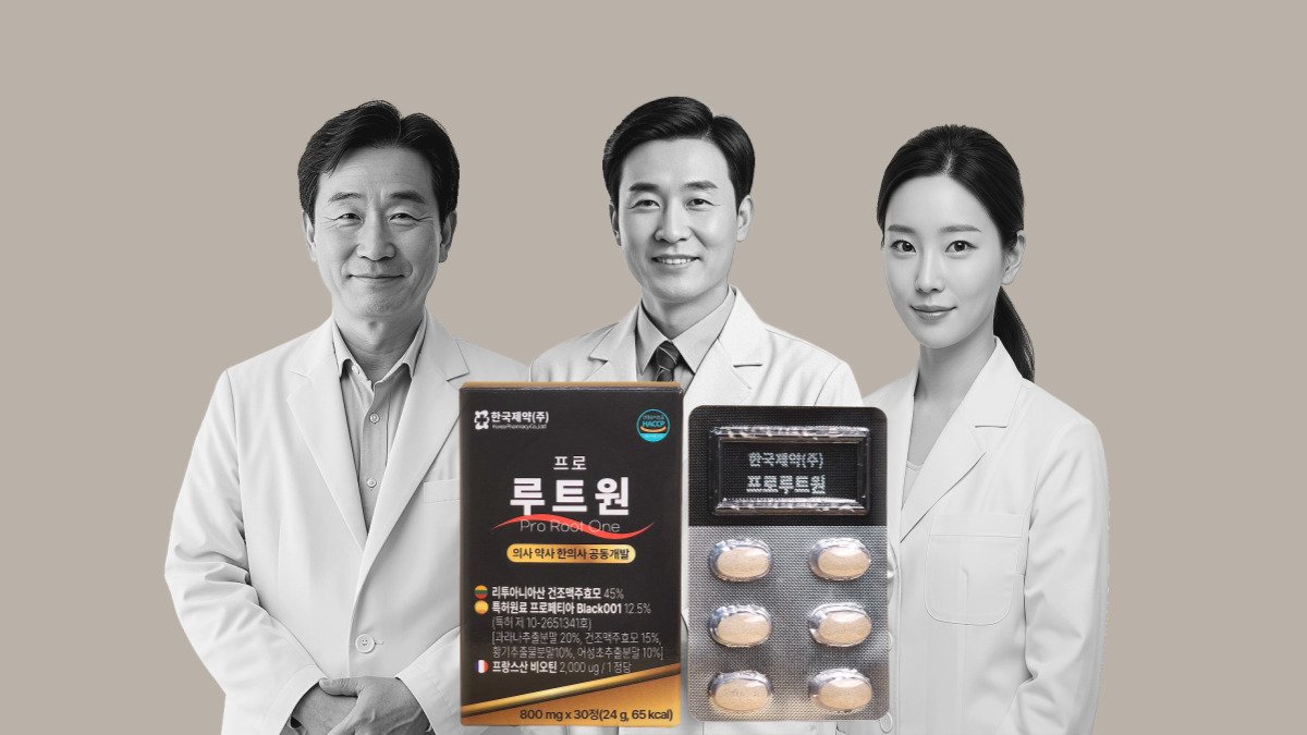 [医师·药师·韩医师共同研发] 以专利成分注入满满自信。