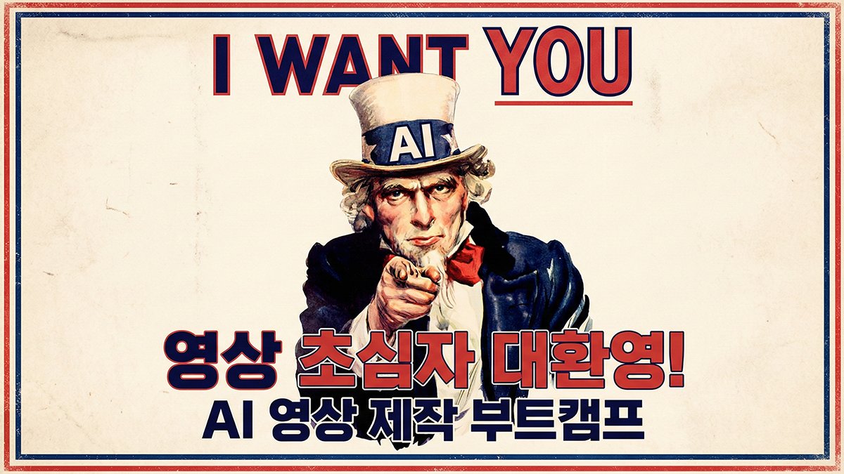 영상 초보도 OK! AI 영상 공모전 수상자가 알려주는 AI 영상 제작