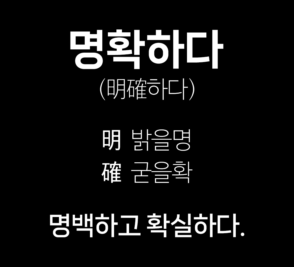 ๋ช
ํ_m.png