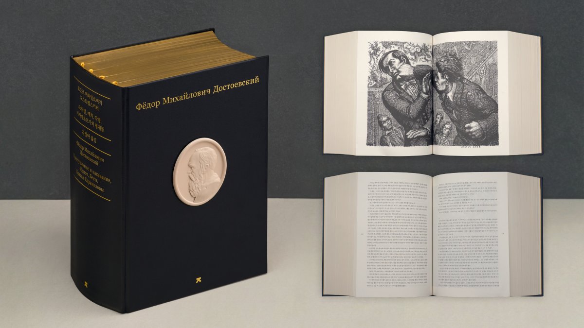 [30分で完売の伝説] ドストエフスキー四大長編 全訳・金装合本