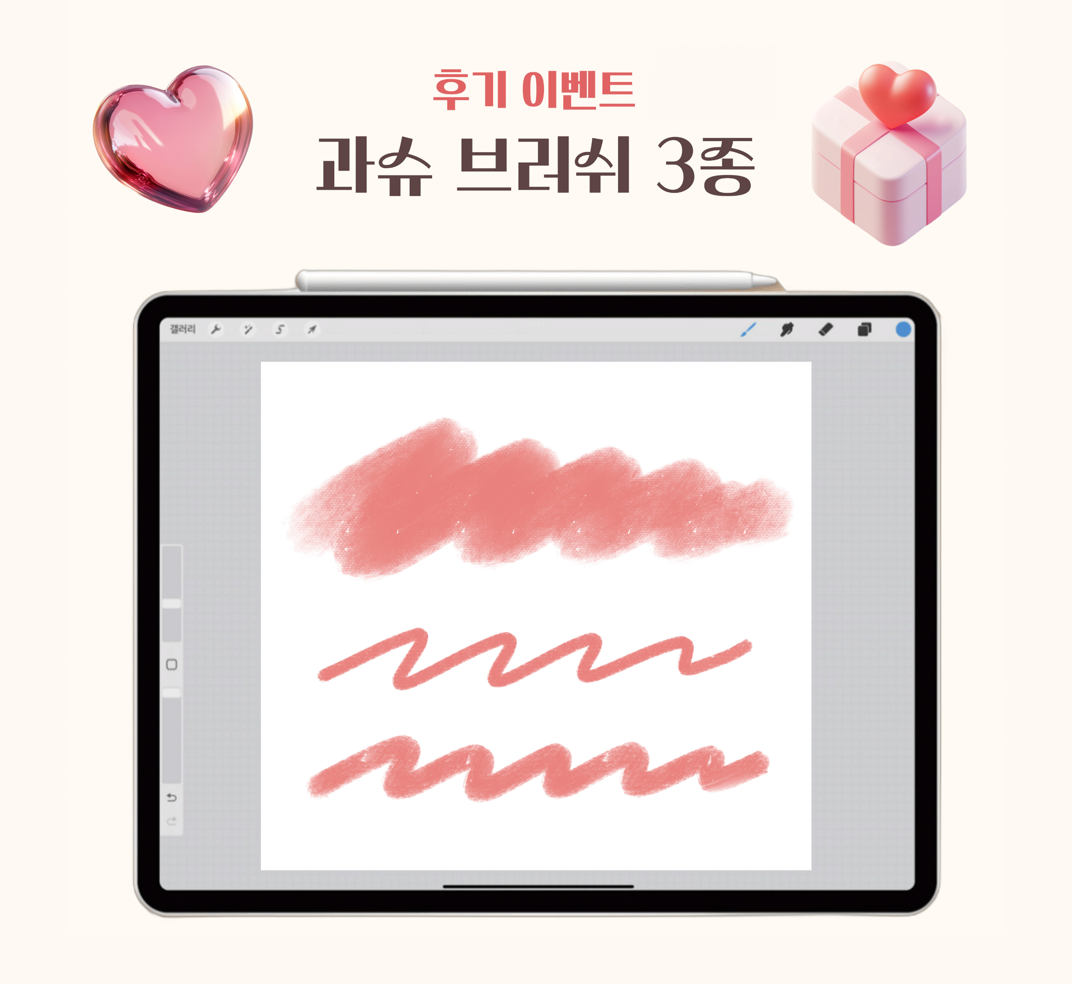 후기이벤트 과슈 브러쉬.jpg