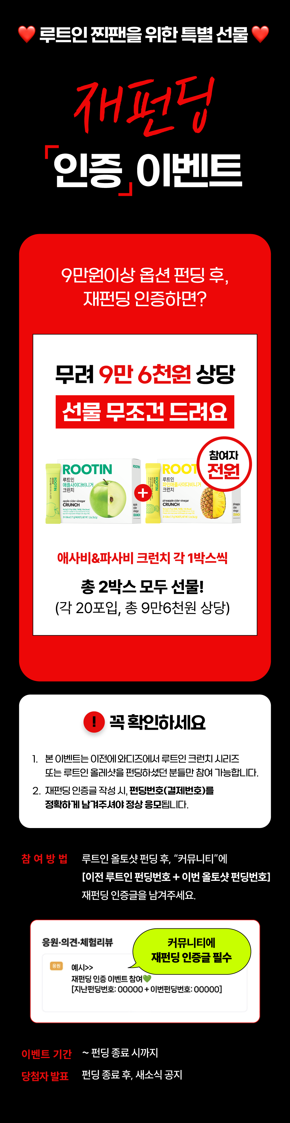 05_재펀딩인증.png