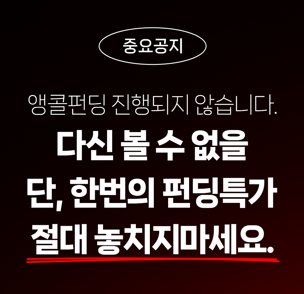 마지막펀딩.gif
