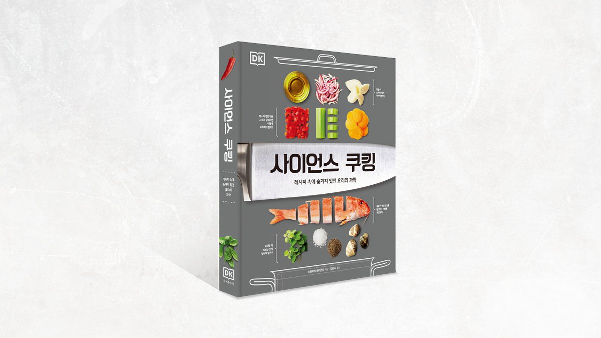 烹饪爱好者必备：《科学烹饪》特别版限量发行