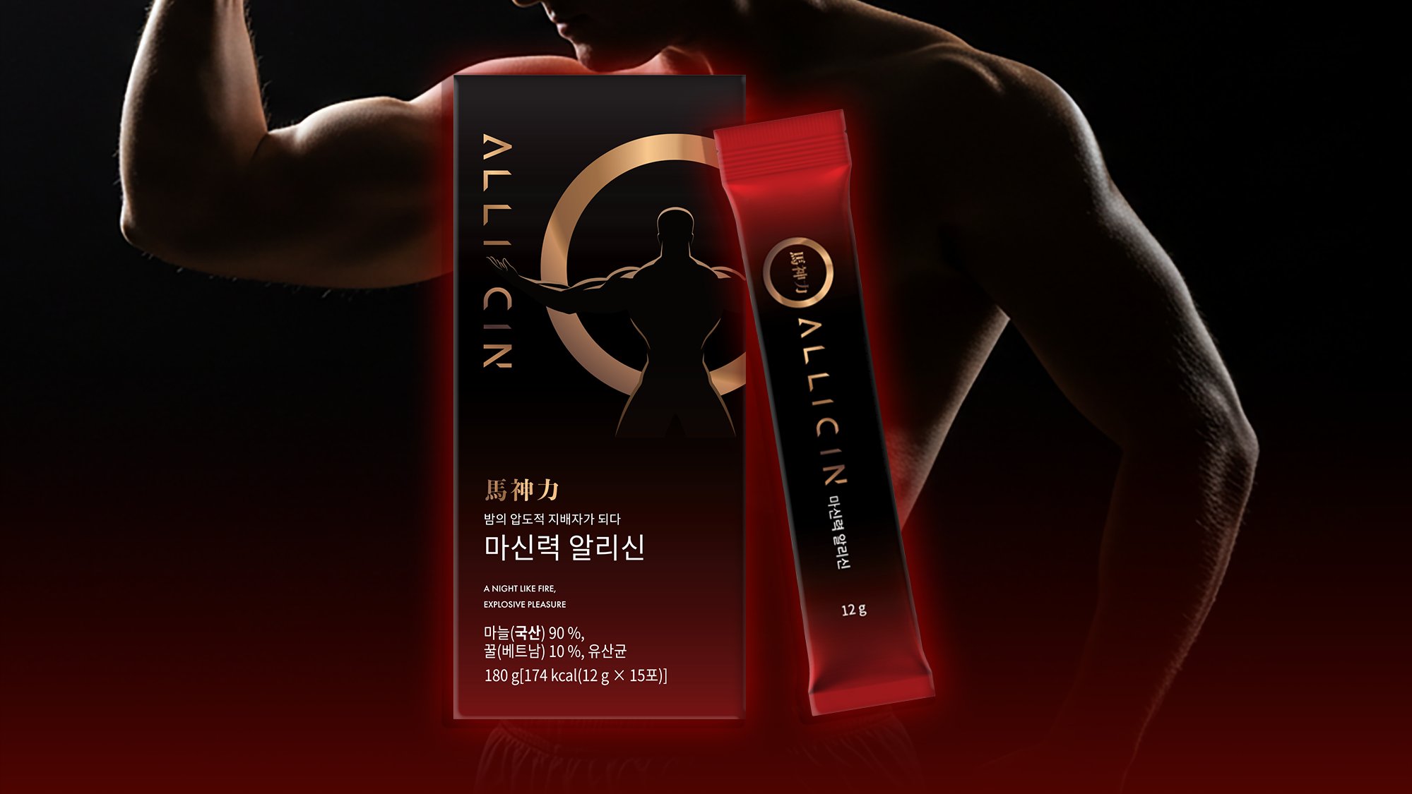 [限量加推] 男士活力核心，唤醒元气的秘密——马辛力