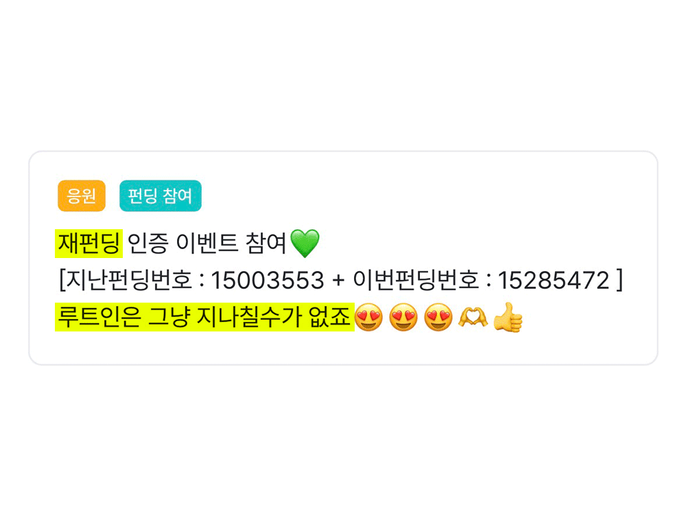 재펀딩.gif
