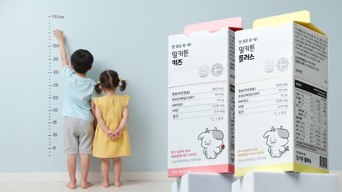 작은 키 유전일까 걱정 중이라면? 성장의 골든타임,밀키튼으로 걱정 해결!