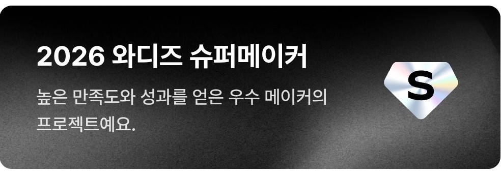 슈퍼메이커.jpg