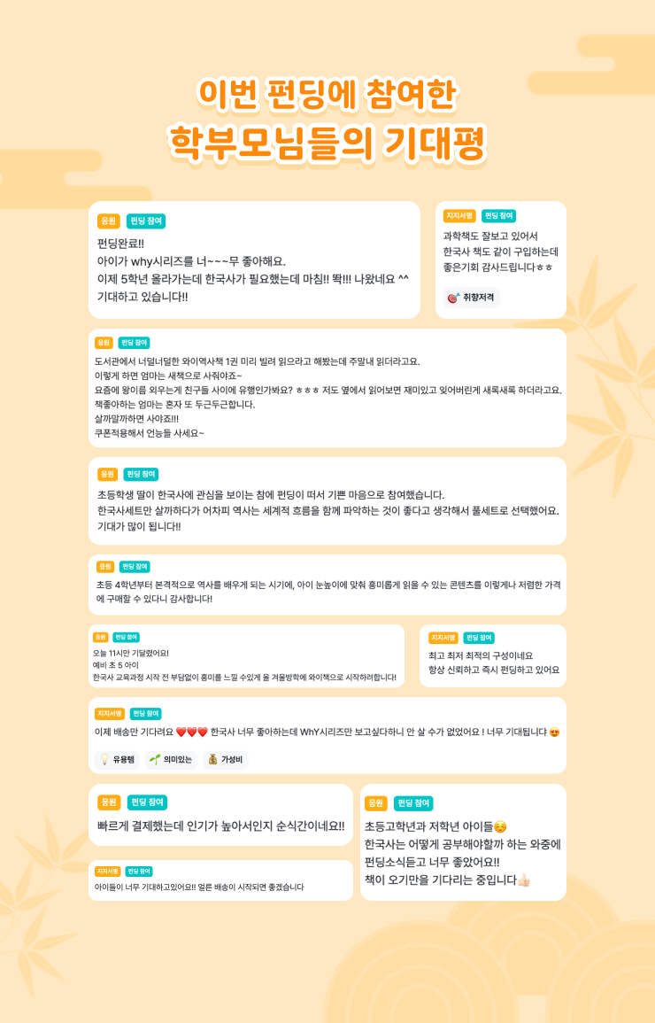 역사_새소식_기대평.png