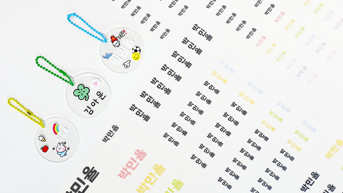 安可款【新学期姓名贴纸】姓名贴的理想归宿！防水、半切割，限时开售