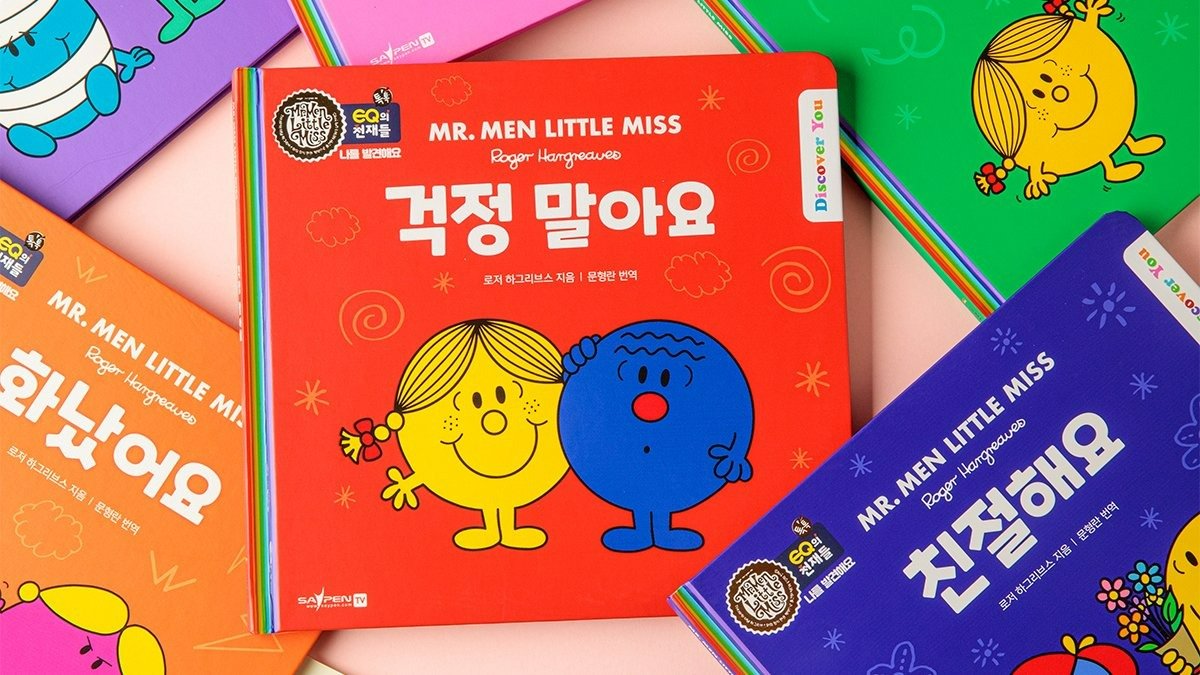 마지막 이 가격! 전 세계 1억부 판매 <EQ의 천재들 l 4종 완전체>