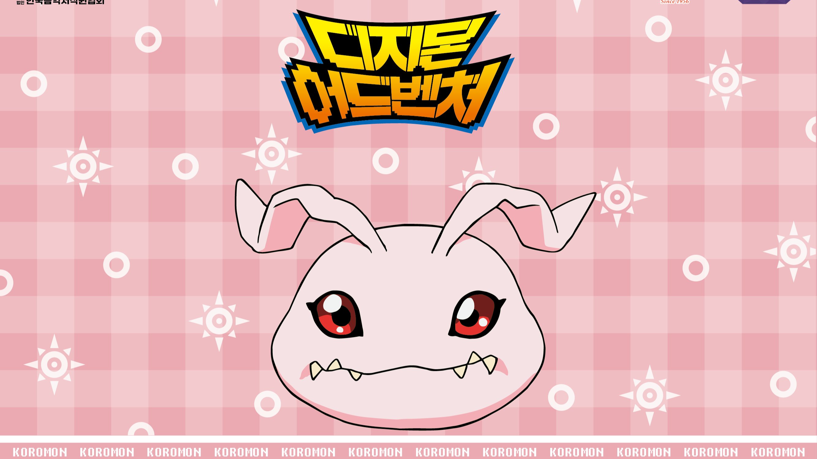 [디지몬어드벤처] 코로몬 진화! 어른들을 위한 오르골 쿠션