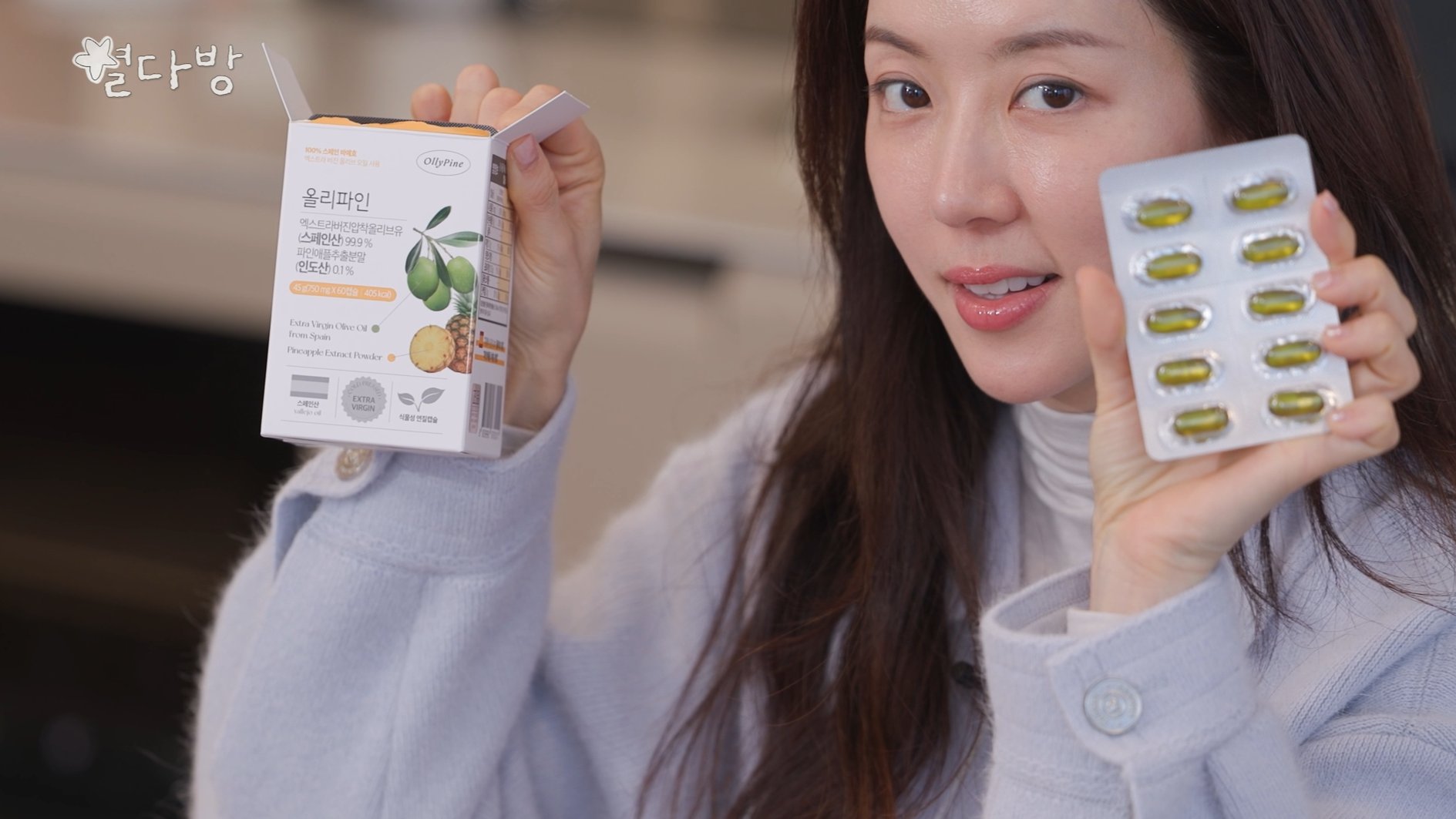 [朴寒别橄榄油]抢购倒计时，橄榄油+菠萝酵素Olipine