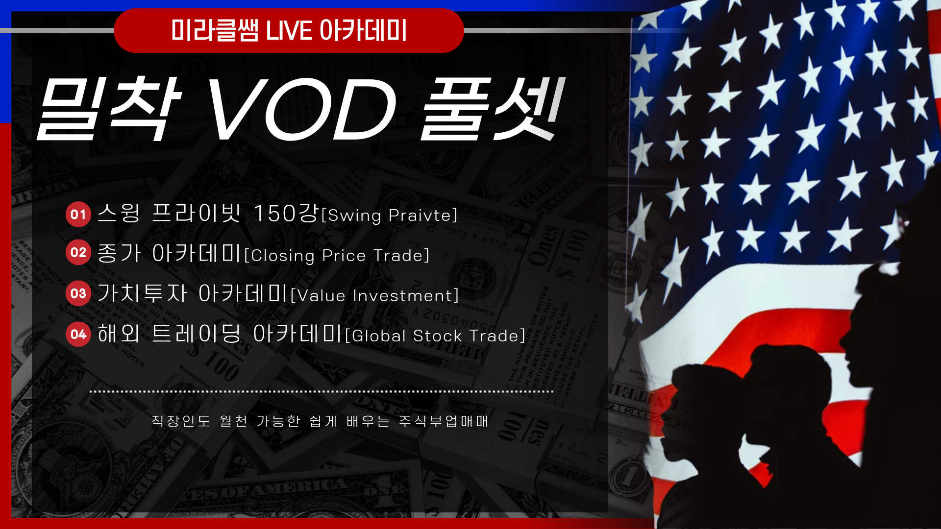 미라클.png