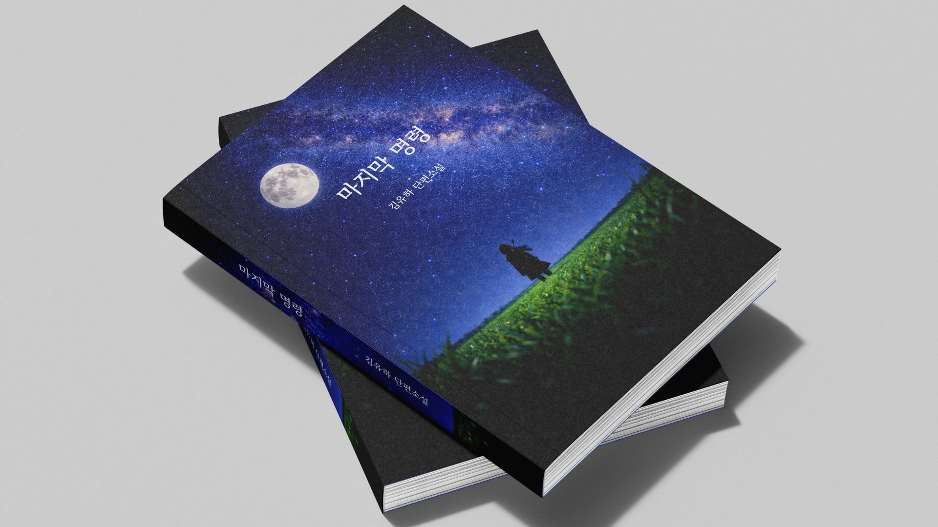 "Killing Became Second Nature" — Untold Stories of the Undefined The Final Command