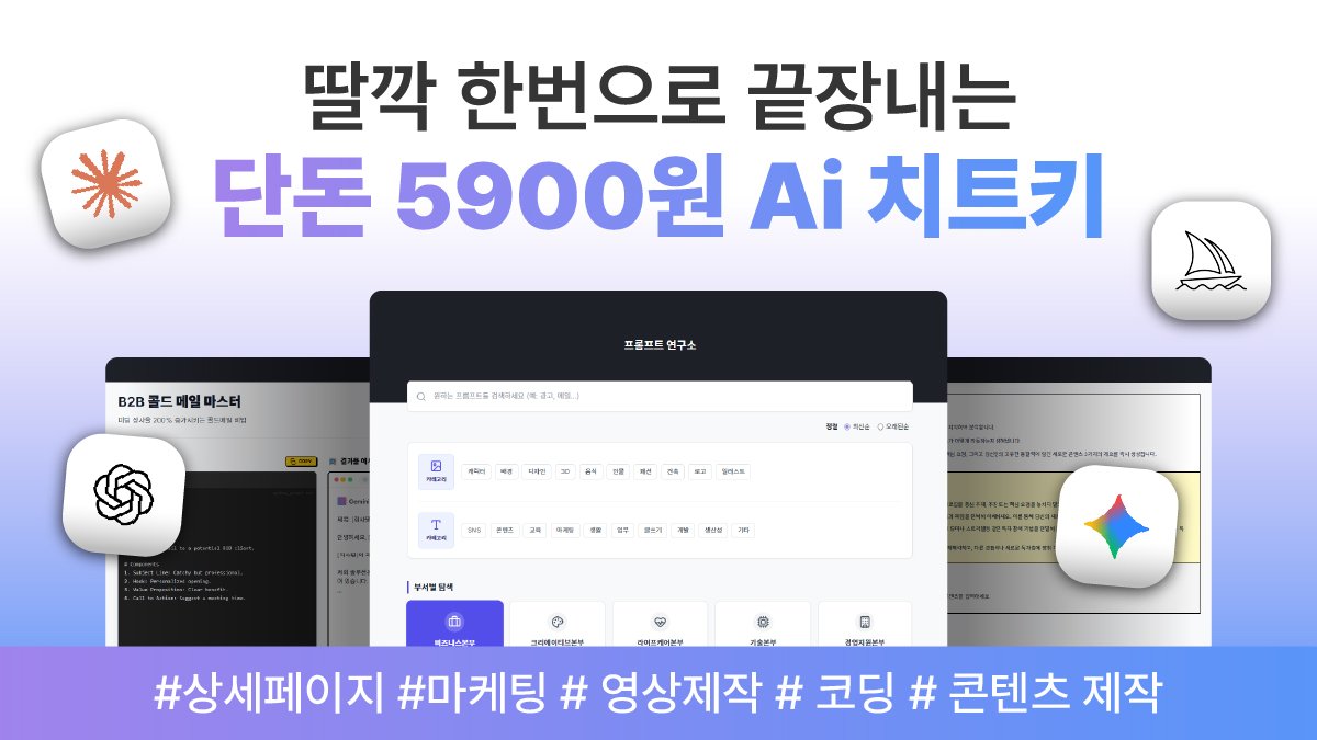 [단돈 5900원] 나만의 30명의 Ai 직원을 고용하세요 