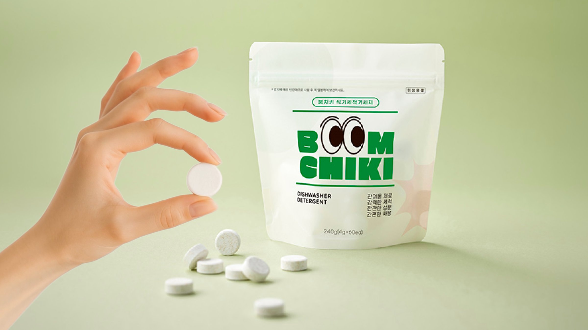 食洗機のあともう一度すすぐ？迷ったら、ブームチキ食洗機用洗剤