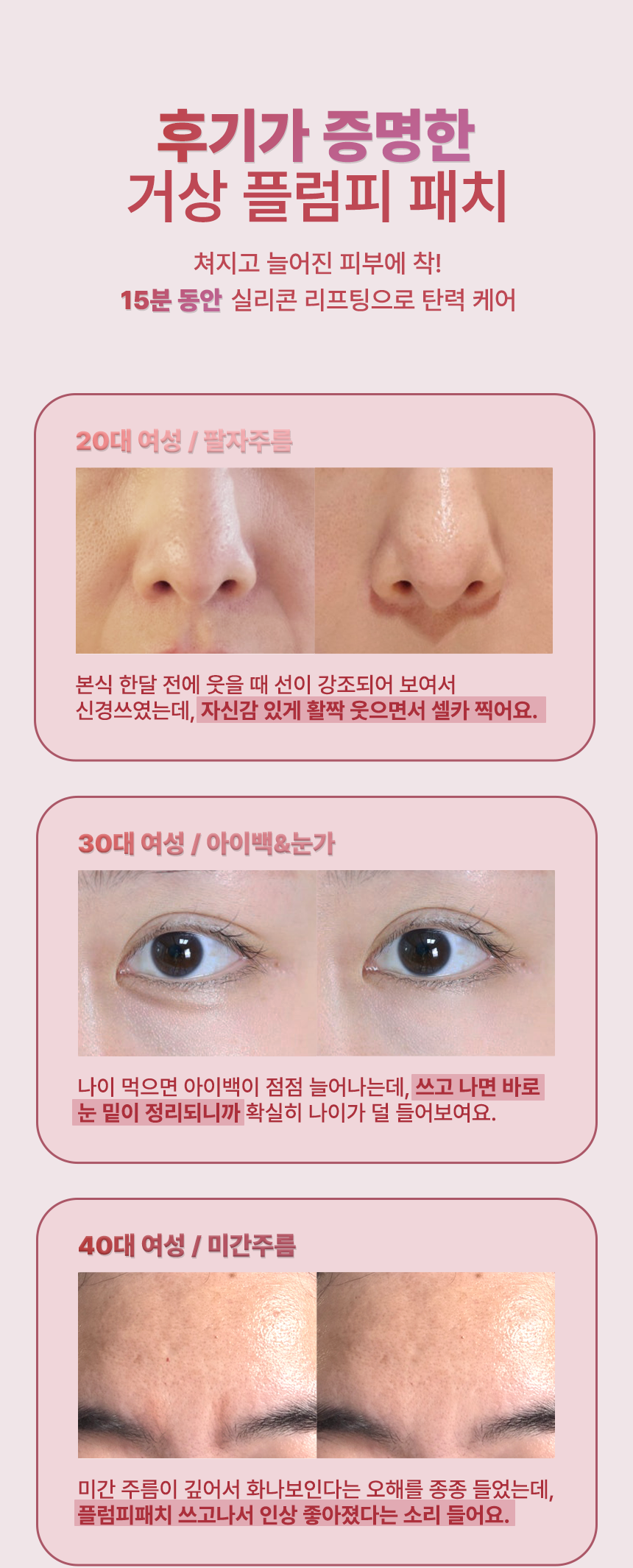 비포에프터-패치x.png