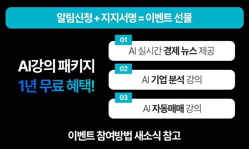 AI 1년 무료 혜택.gif