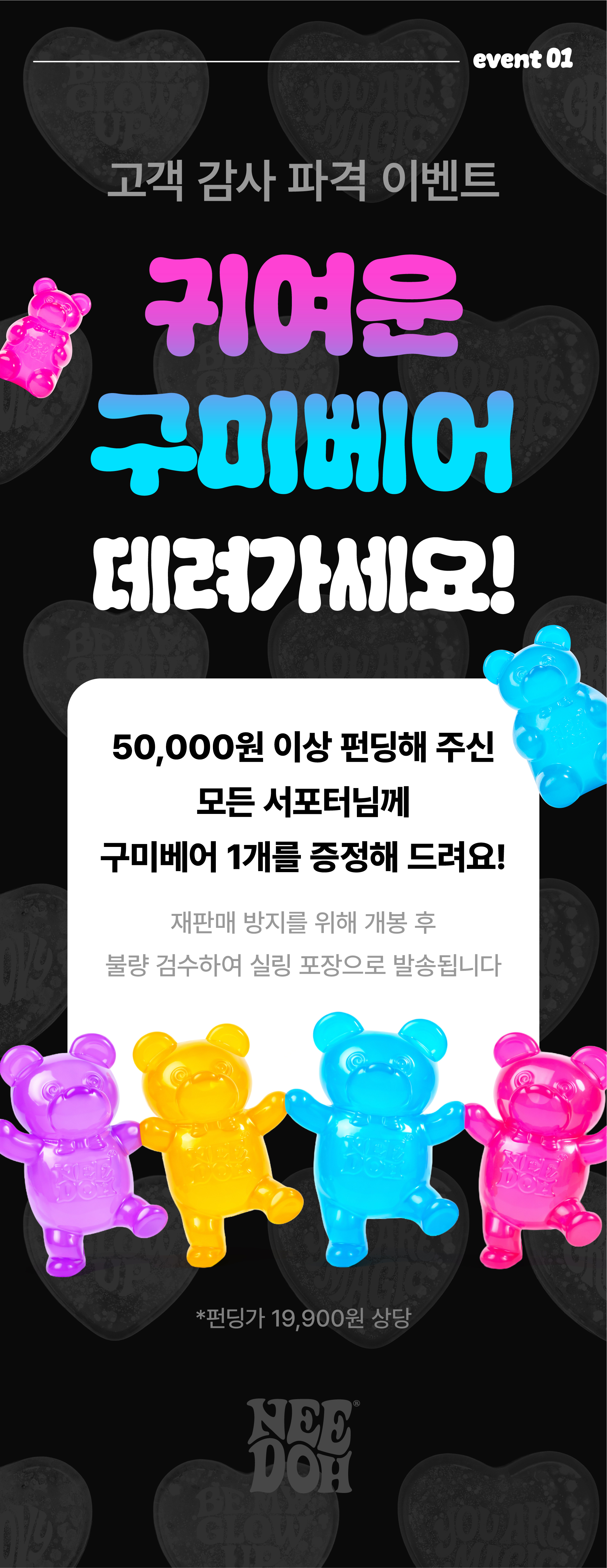 니도_앵콜_6.jpg