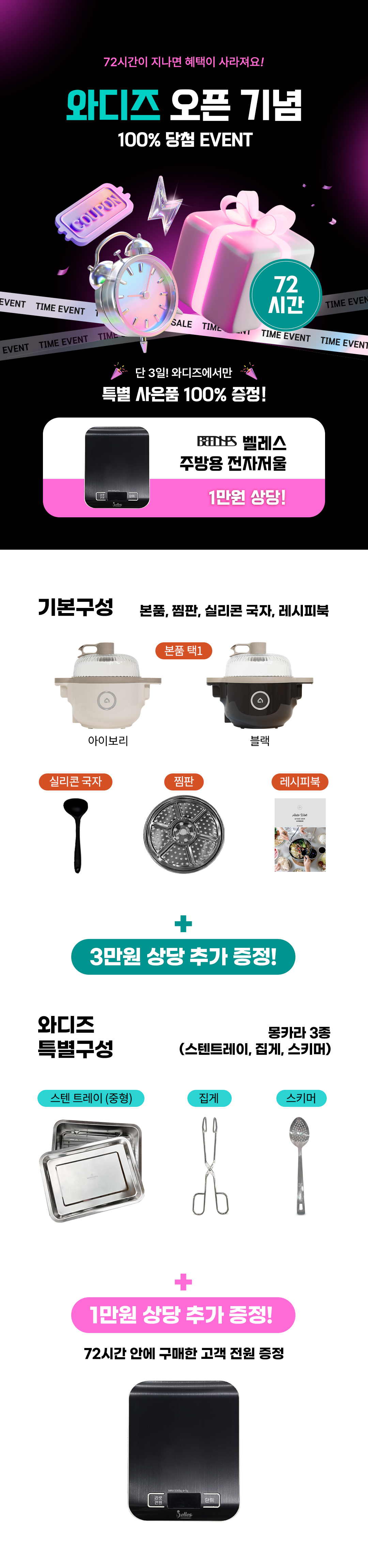 72시간 이벤트.jpg