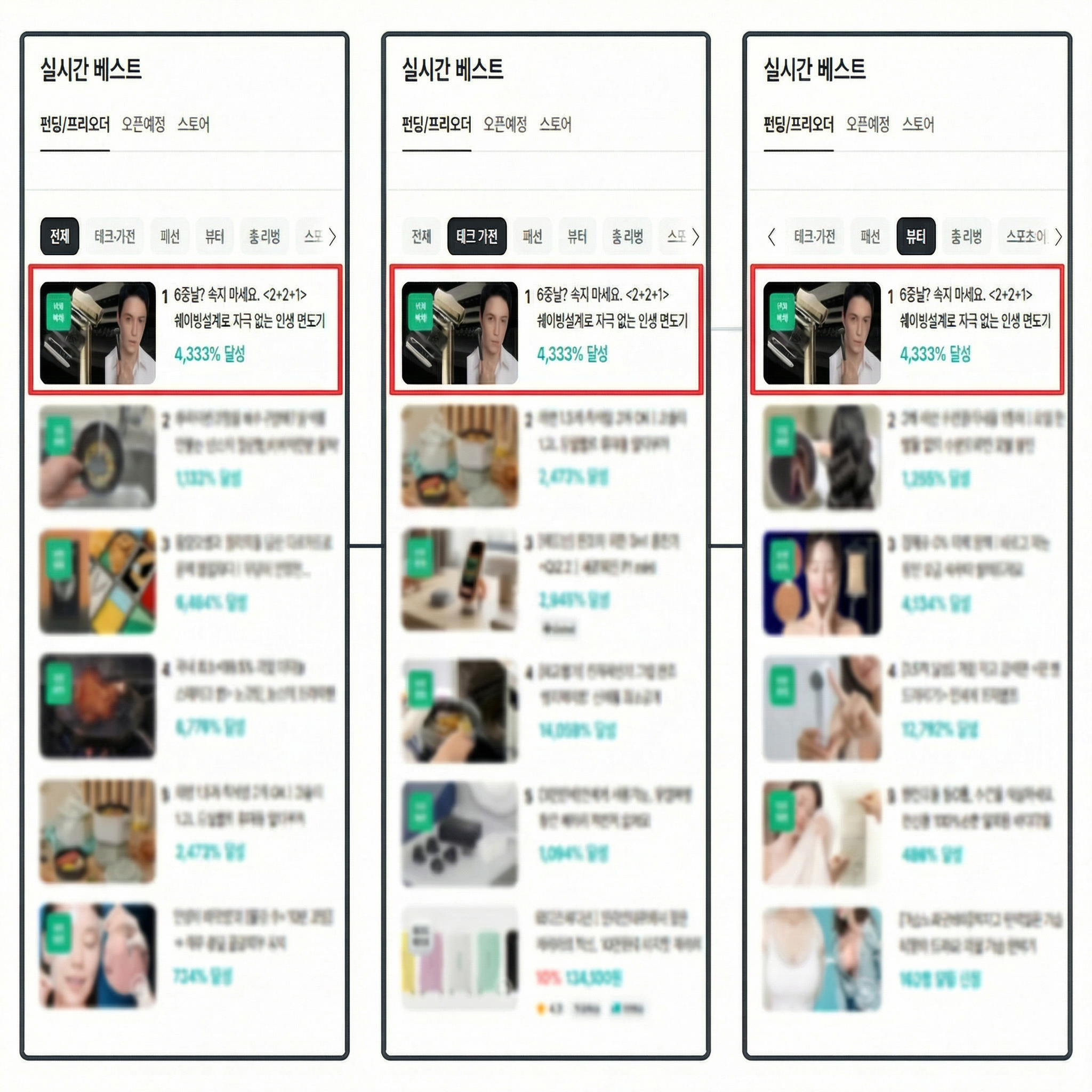 블라인드완성.png