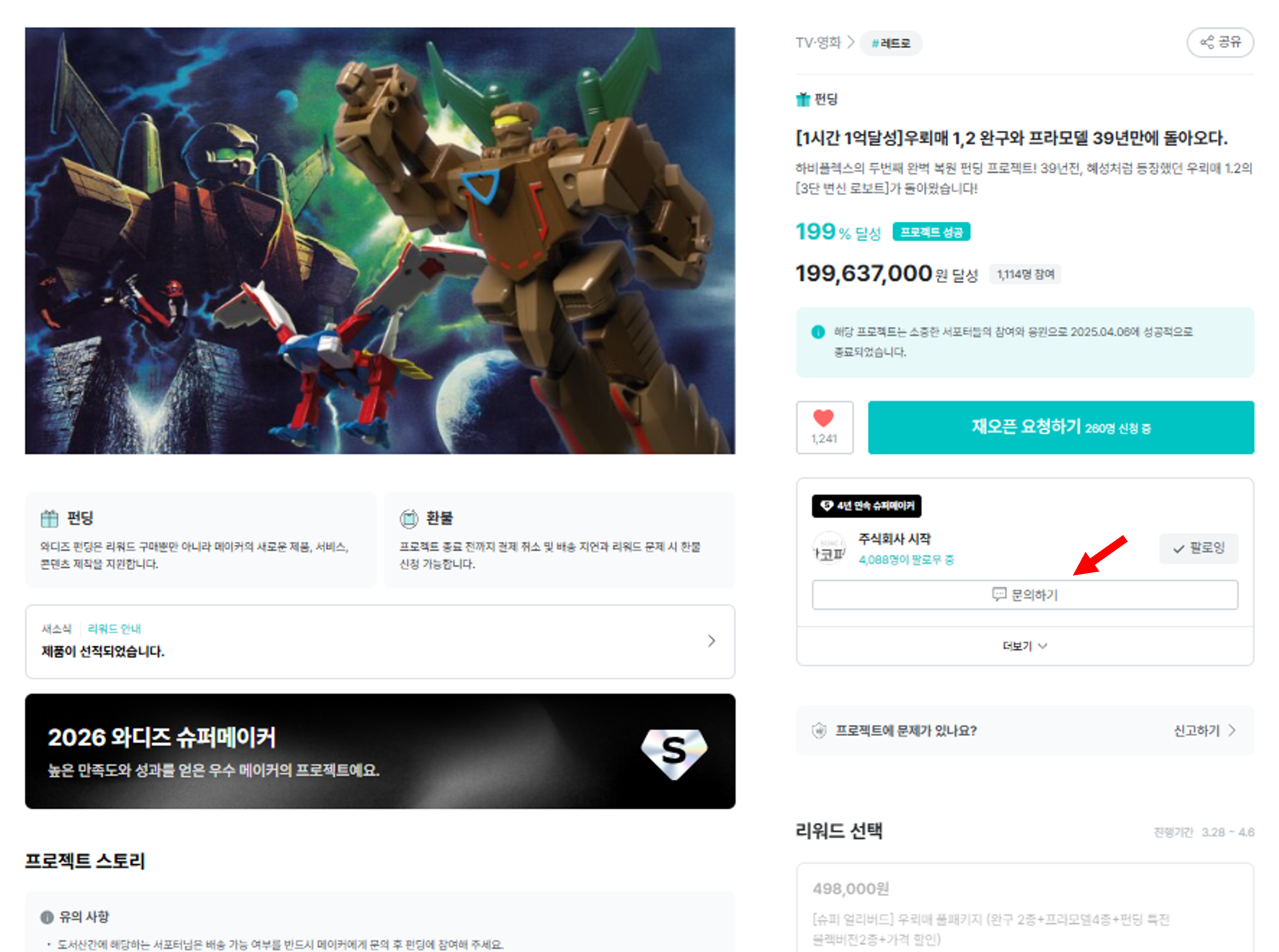 문의하기 캡쳐.png