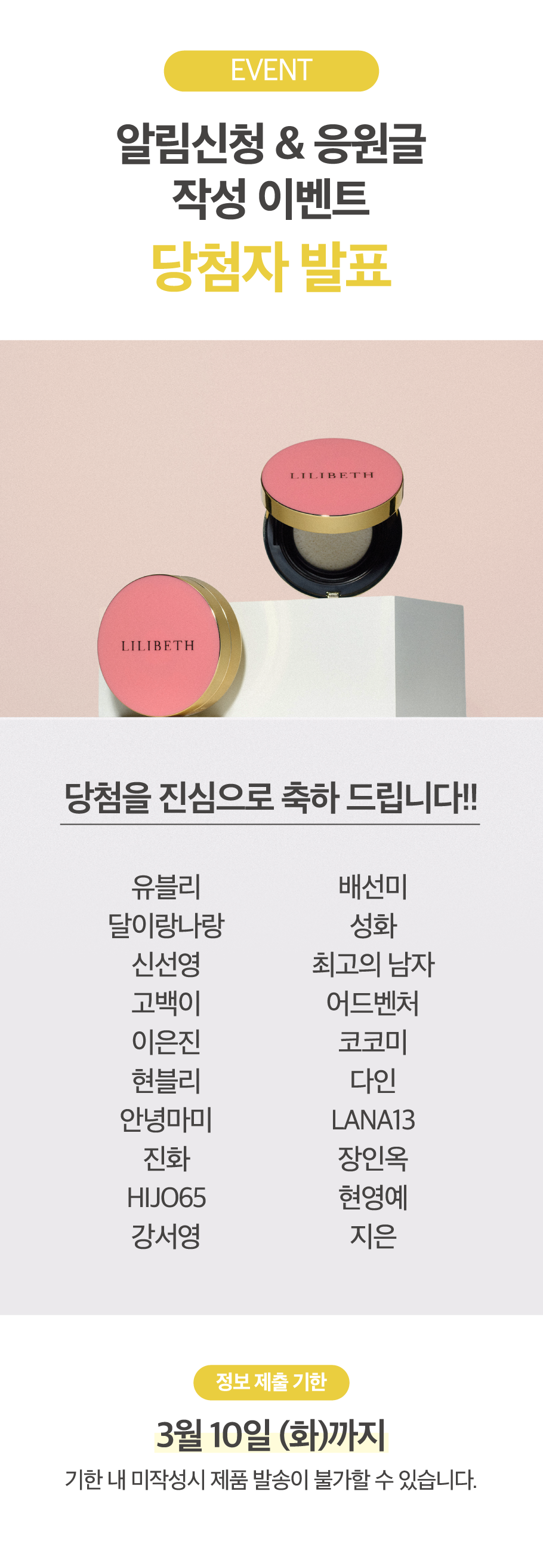 증정이벤트당첨.png