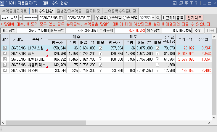 화면 캡처 2026-03-06 093348.png