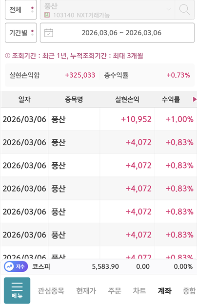 화면 캡처 2026-03-06 081205.png