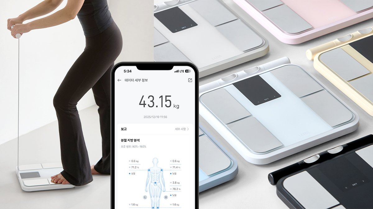 [와디즈 특별가] 이 가격에, 56가지?! 45초만에 내 몸 완벽 분석!