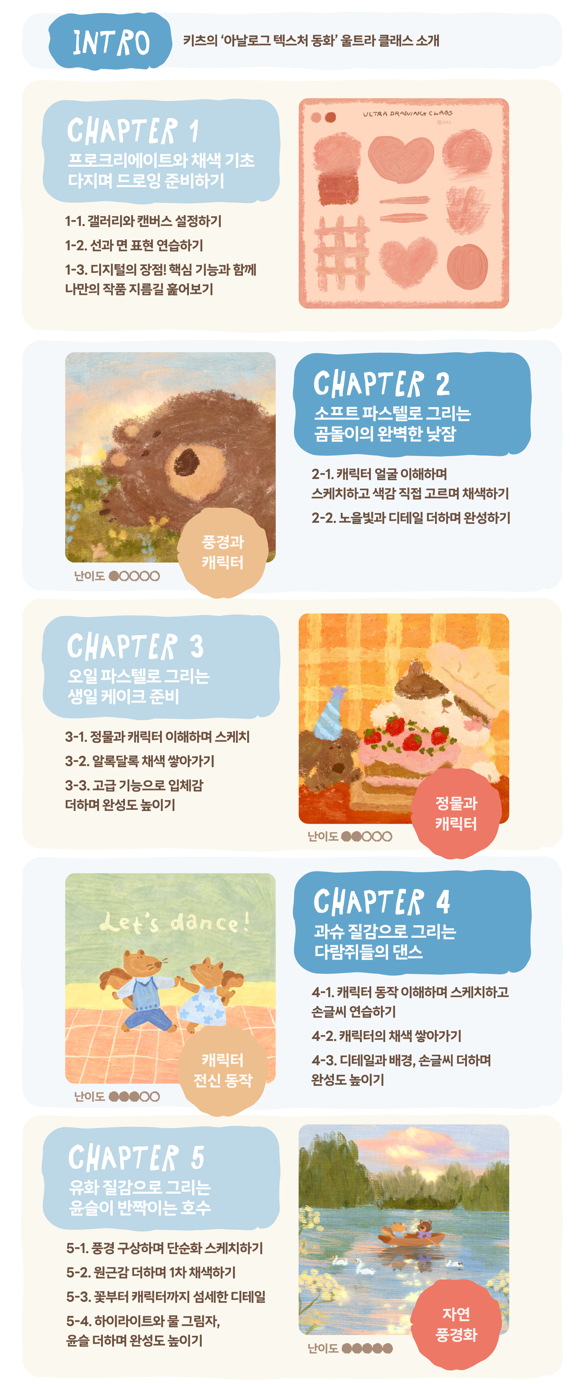 class-tumblbug-2512+대지 9 사본 201217.jpg