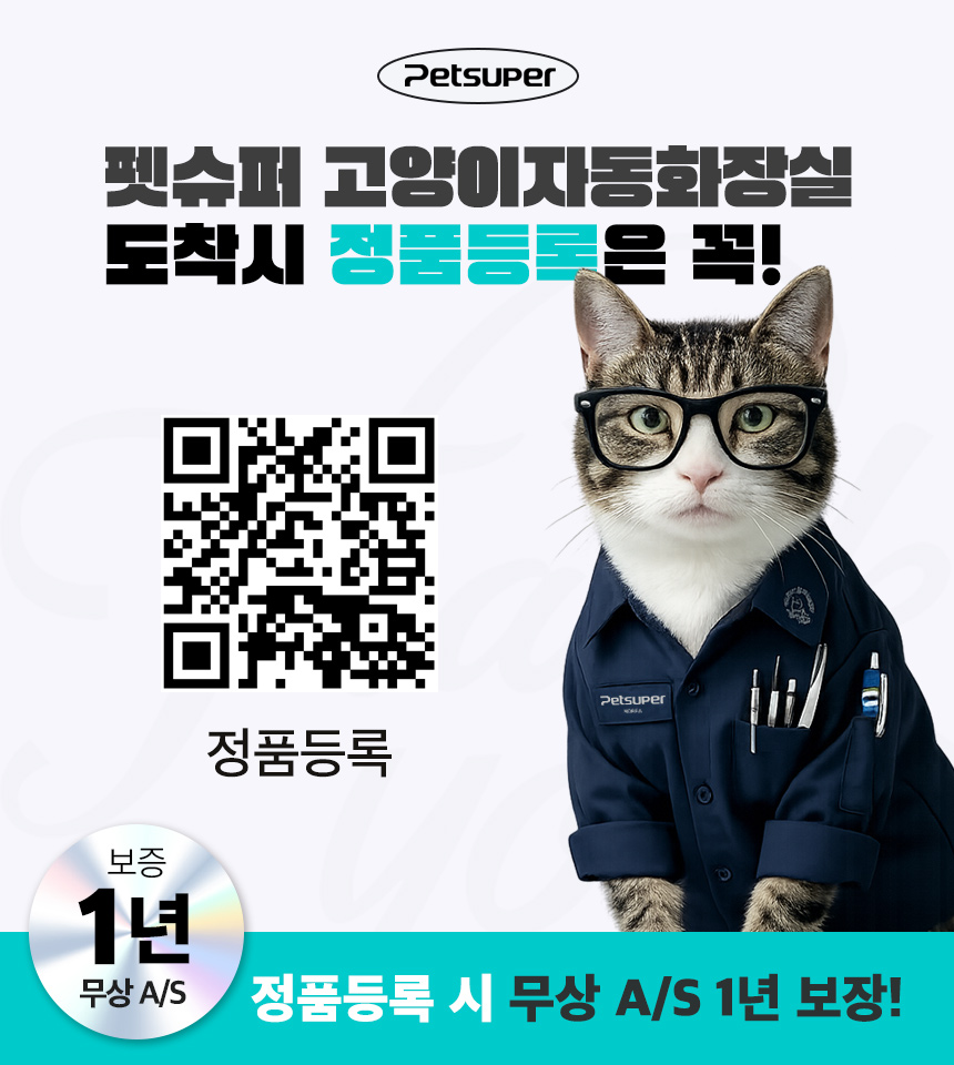 와디즈_정품등록안내.jpg