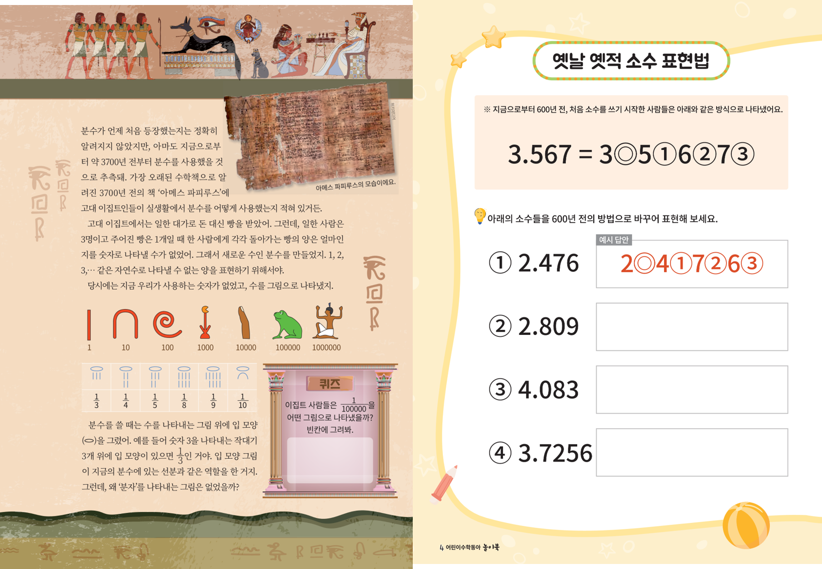 수학한입.png