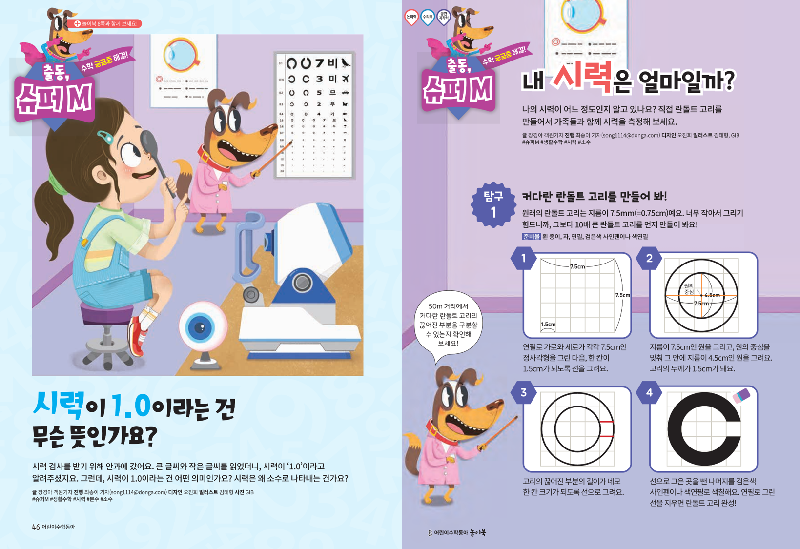 슈퍼M.png