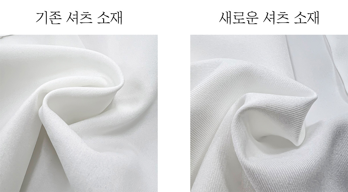 셔츠 소재 비교.jpg