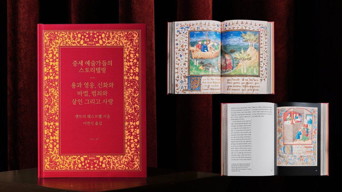 천년 동안 세상을 사로잡은 이야기 구조 40개│영국국립도서관 정본 공개