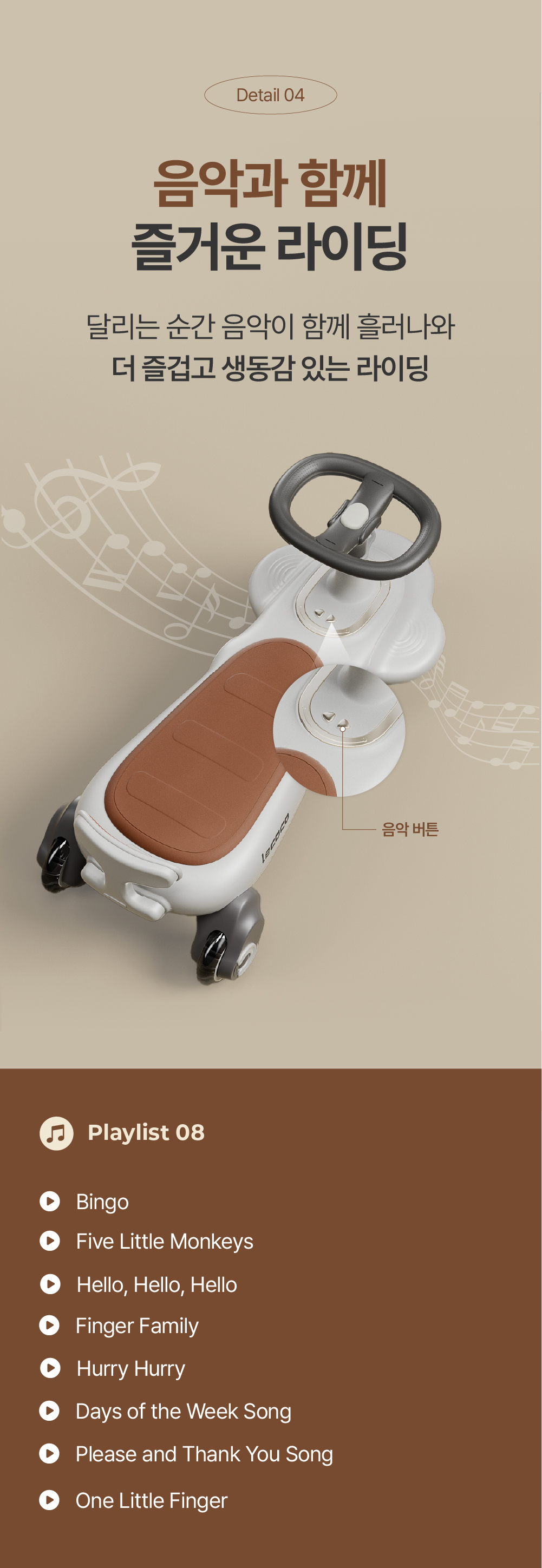 엄마, 한 번만 더! 돌다 보면 30분 순삭하는 르코코 스윙카 by LECOCO KOREA | 와디즈