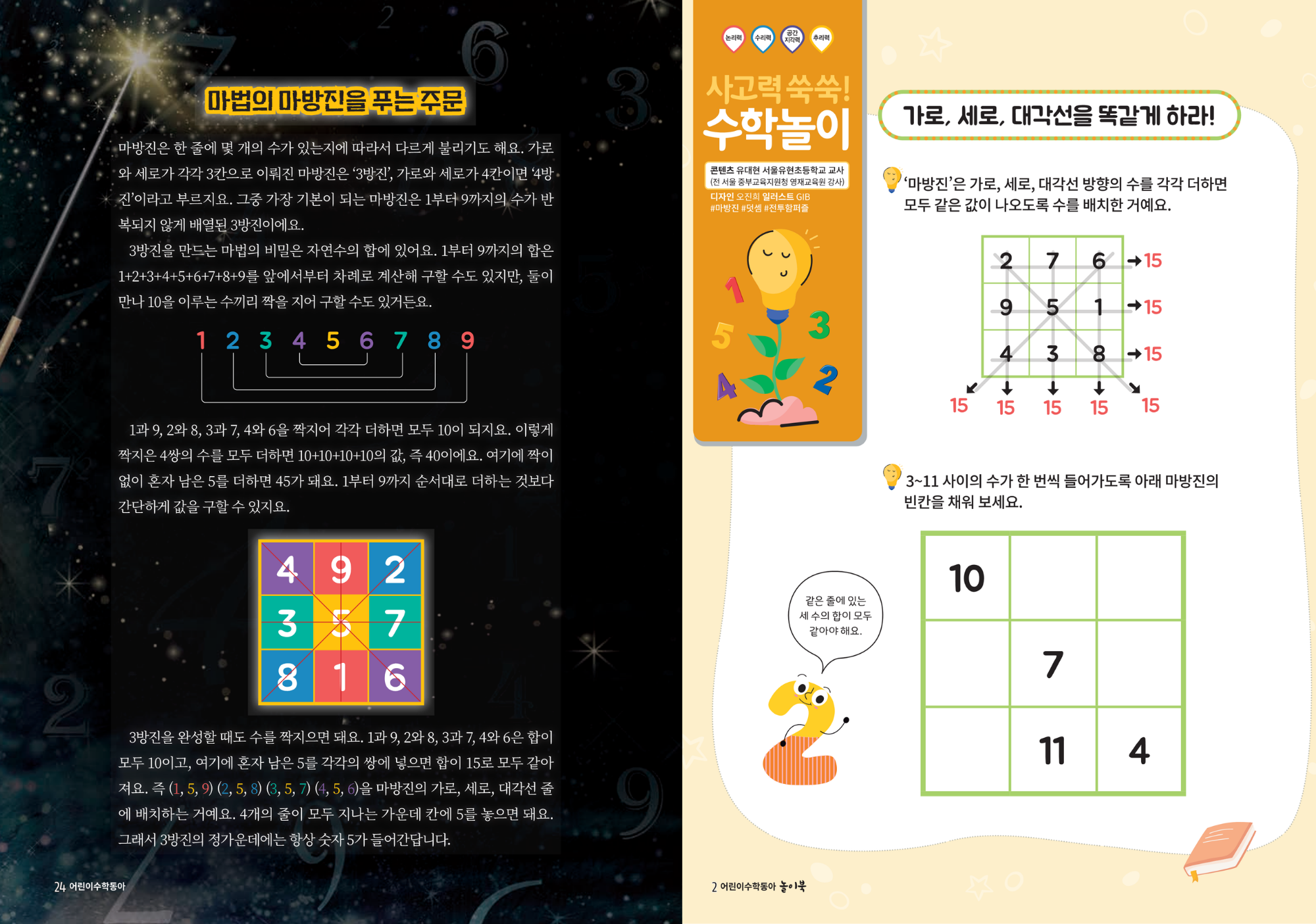 쏙수학-교재발췌용.png